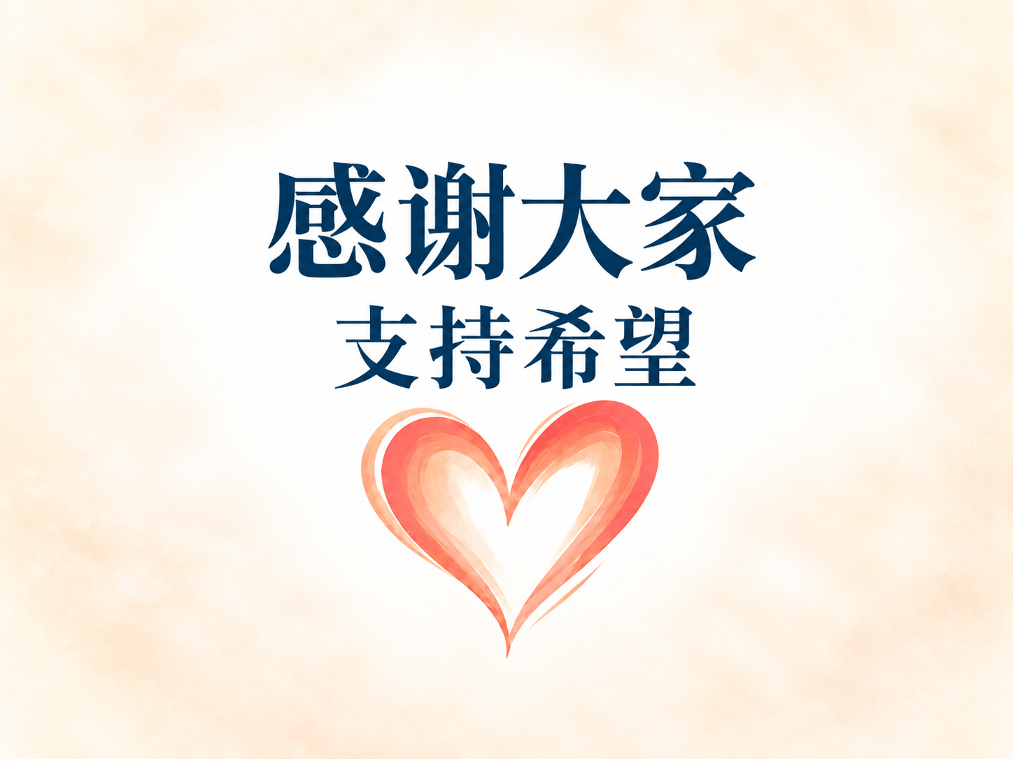 thankyou-chinese